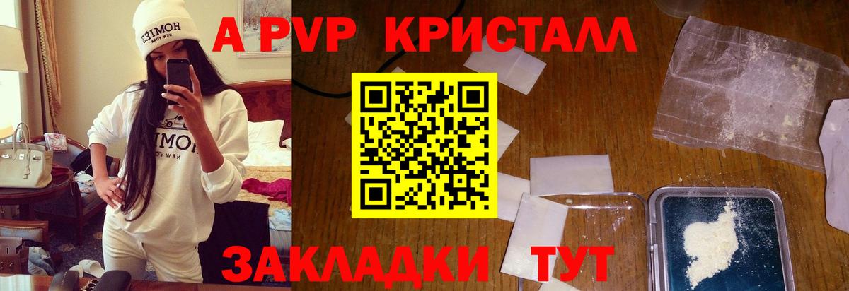 Alpha PVP мука Кизилюрт