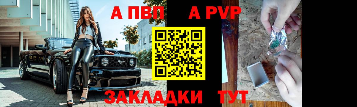 Кизилюрт  Alpha PVP  Вход с VPN  Alfa_PVP VHQ 