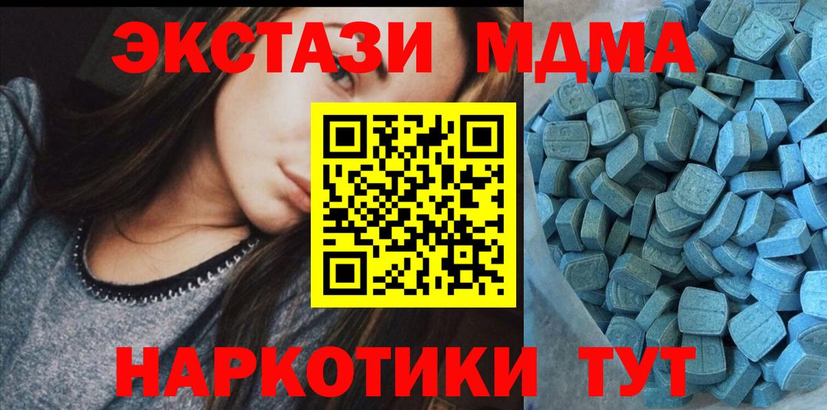 Ecstasy круглые  Вход с VPN  Ecstasy  Кизилюрт 