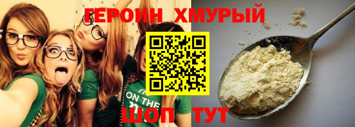 Кизилюрт  Героин Heroin  Героин  Вход с VPN 