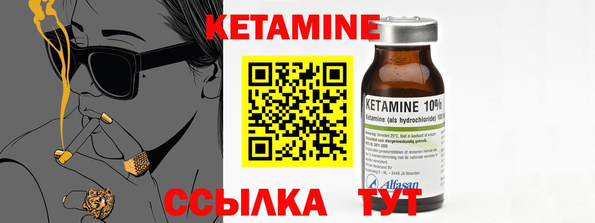 Кизилюрт  КЕТАМИН ketamine  Вход с VPN  Кетамин ketamine 