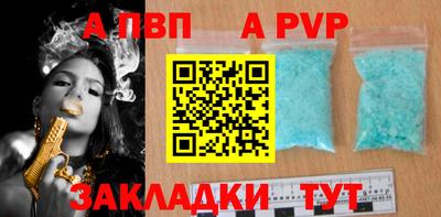 альфа пвп VHQ Краснодар