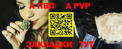 альфа пвп VHQ Краснодар