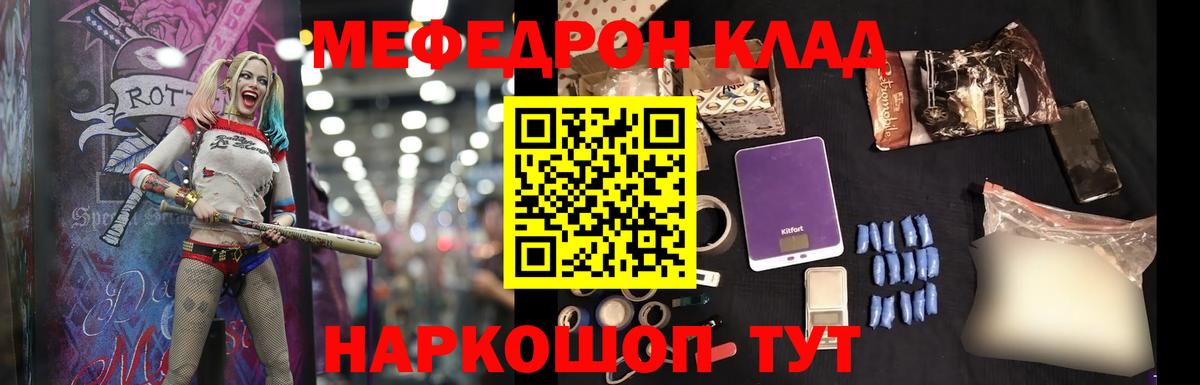 Меф  Кизилюрт