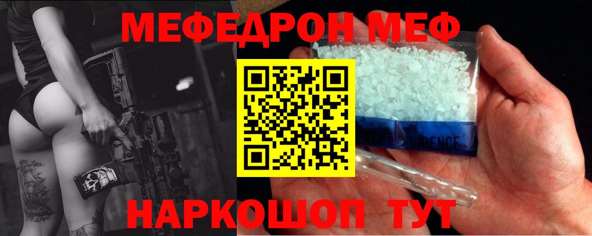 Меф мука  Меф  Кизилюрт  Меф кристаллы  МЕФ  Вход с VPN 
