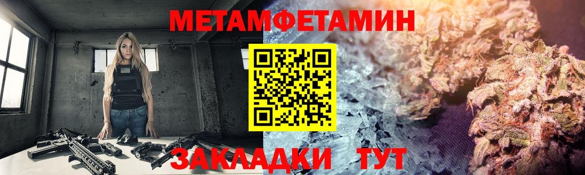 Метамфетамин  МЕТАМФЕТАМИН кристалл  Кизилюрт  Вход с VPN  МЕТАМФЕТАМИН кристалл 