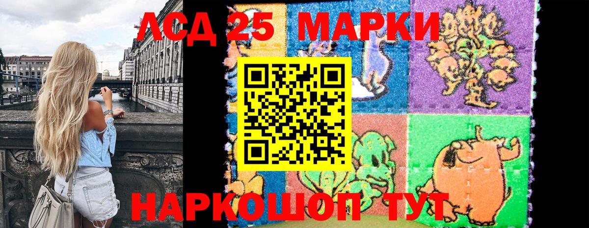 Наркотические марки 1500мкг Кизилюрт