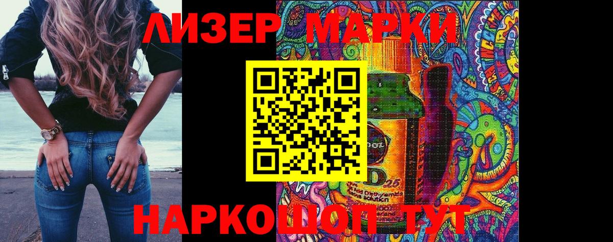 Кизилюрт  Марки NBOMe 1,5мг  Вход с VPN 